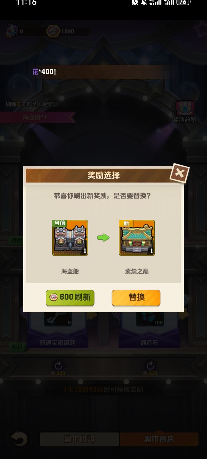 哪个好截图