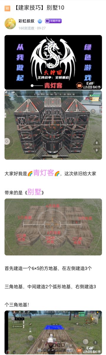 [建家技巧]别墅10