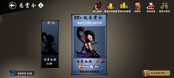 出ss+了然后咋办(萌新截图