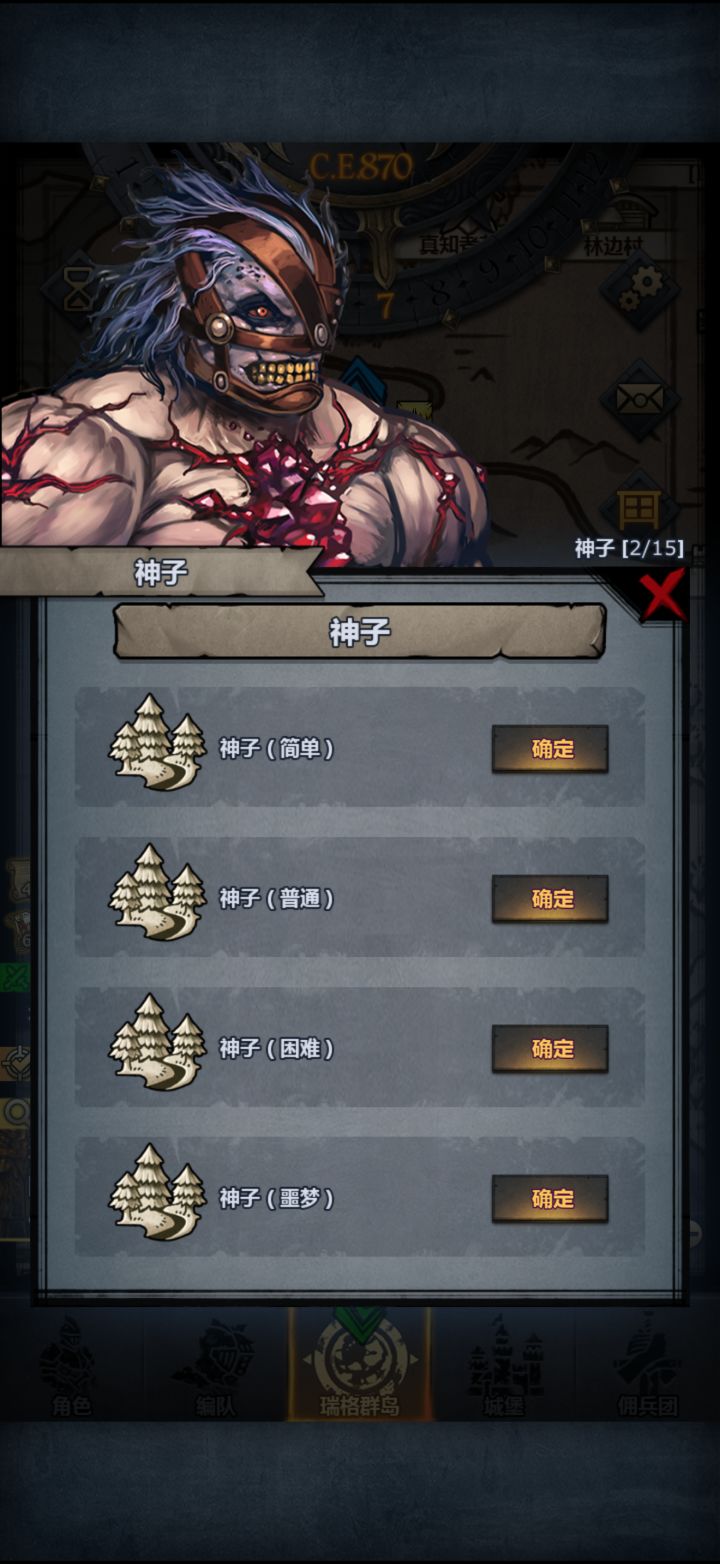 打这个噩梦应该有什么阵容和配置?截图