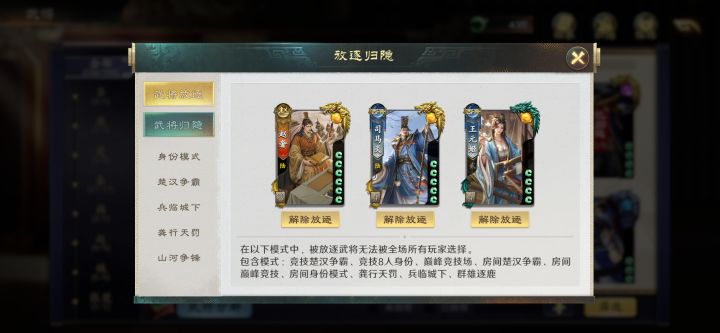 孩子们，我是迪迦，这个放逐不太够用啊截图