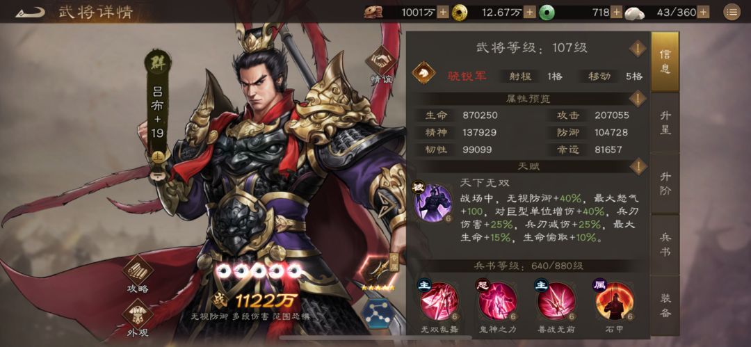 从开服无双养成顺序推荐截图