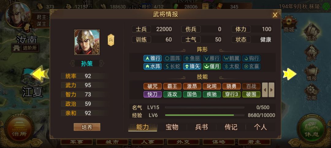 江东小霸王 1