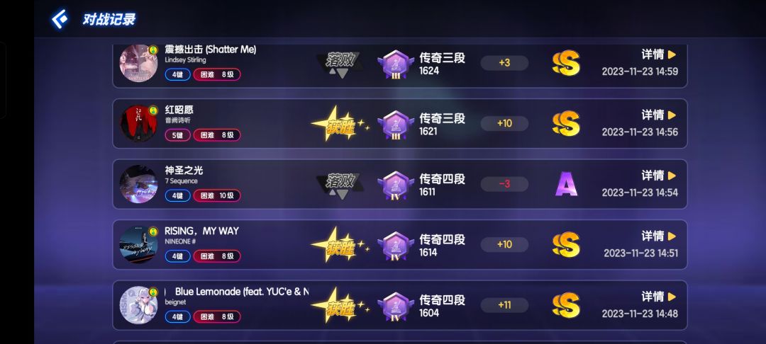 传奇段位优化 1