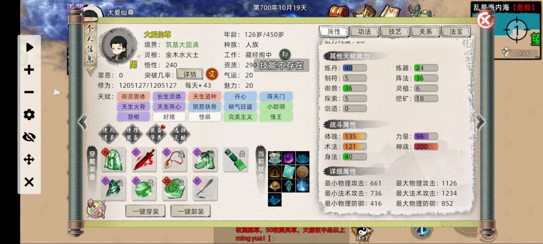 终于九转了 1