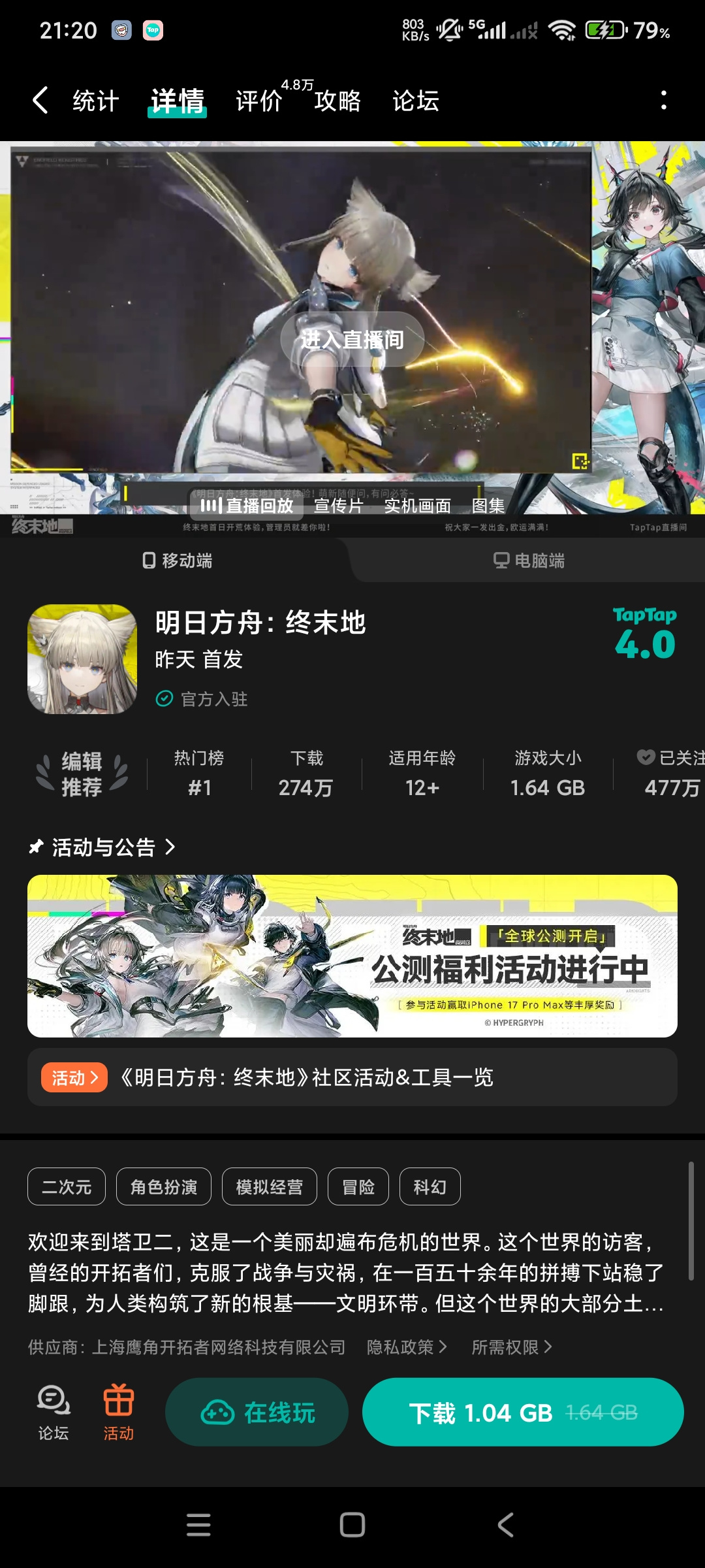 TapTap