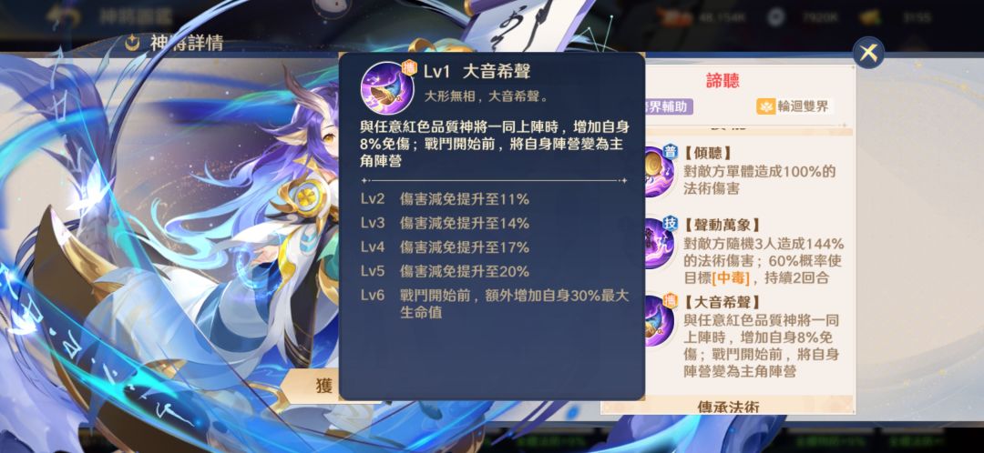 国际服谛听上线 2