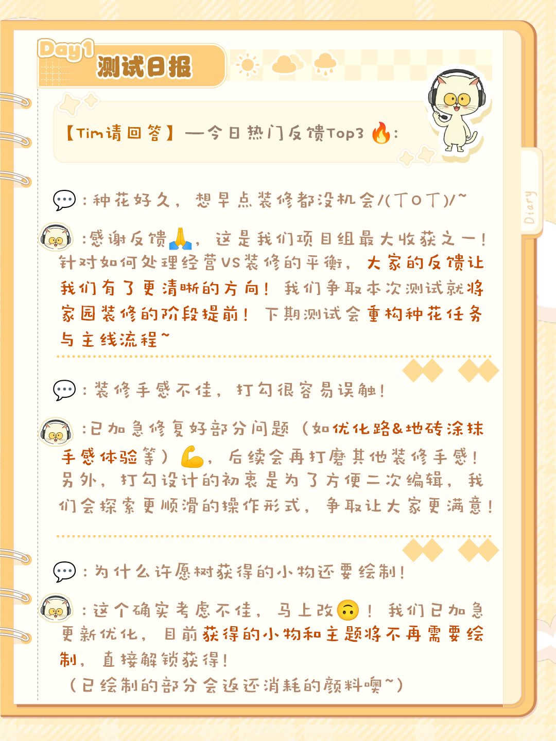 测试日记 | 绮梦乡修缮报告1.0 2