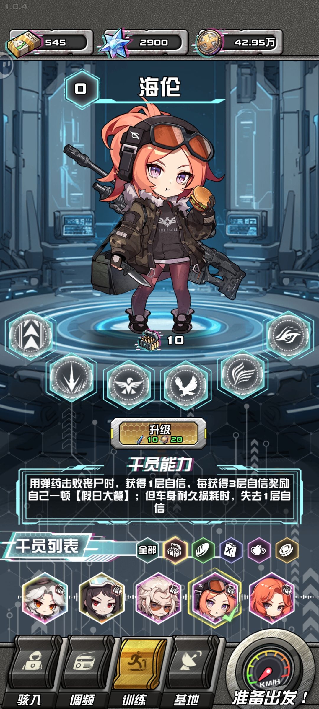 新手攻略 3