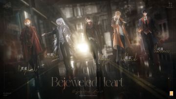 【珠宝之心·专属开屏】