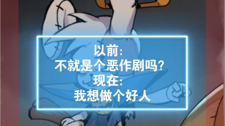 假如角色有好结局「幼兔篇」截图