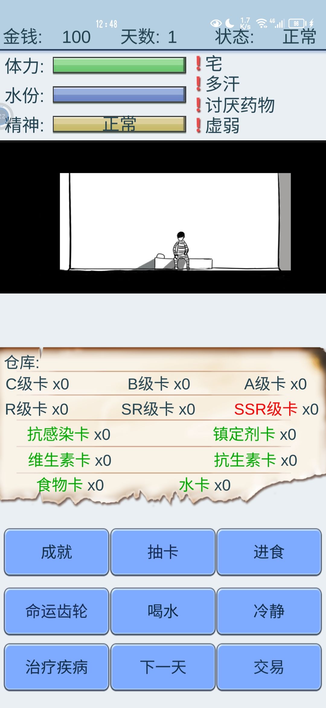 我叫debuff收集器…好 2