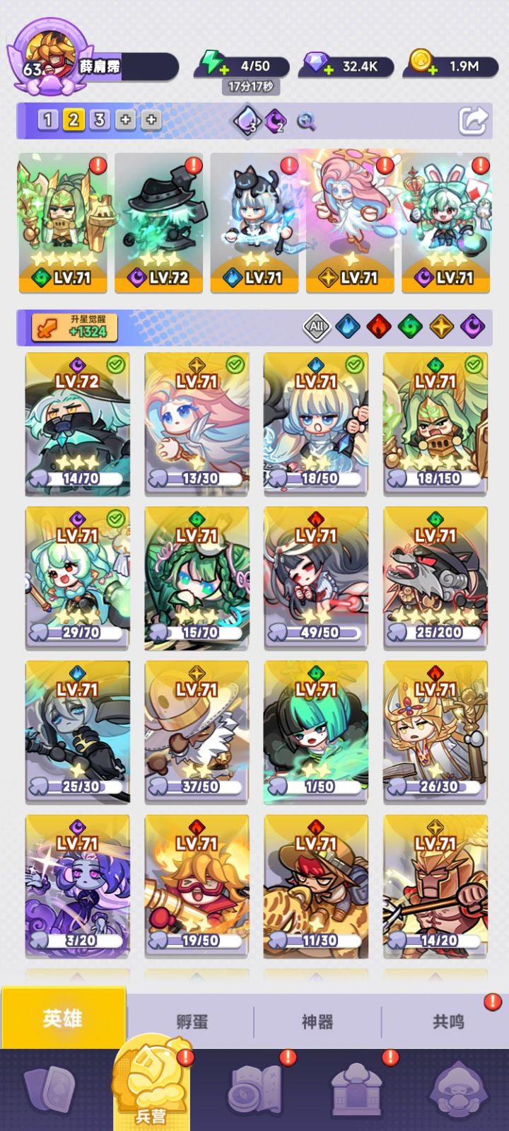 阵容分享截图