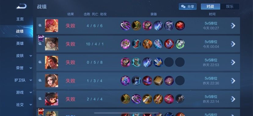 不是把把有人挂机就是把把都是人机 3