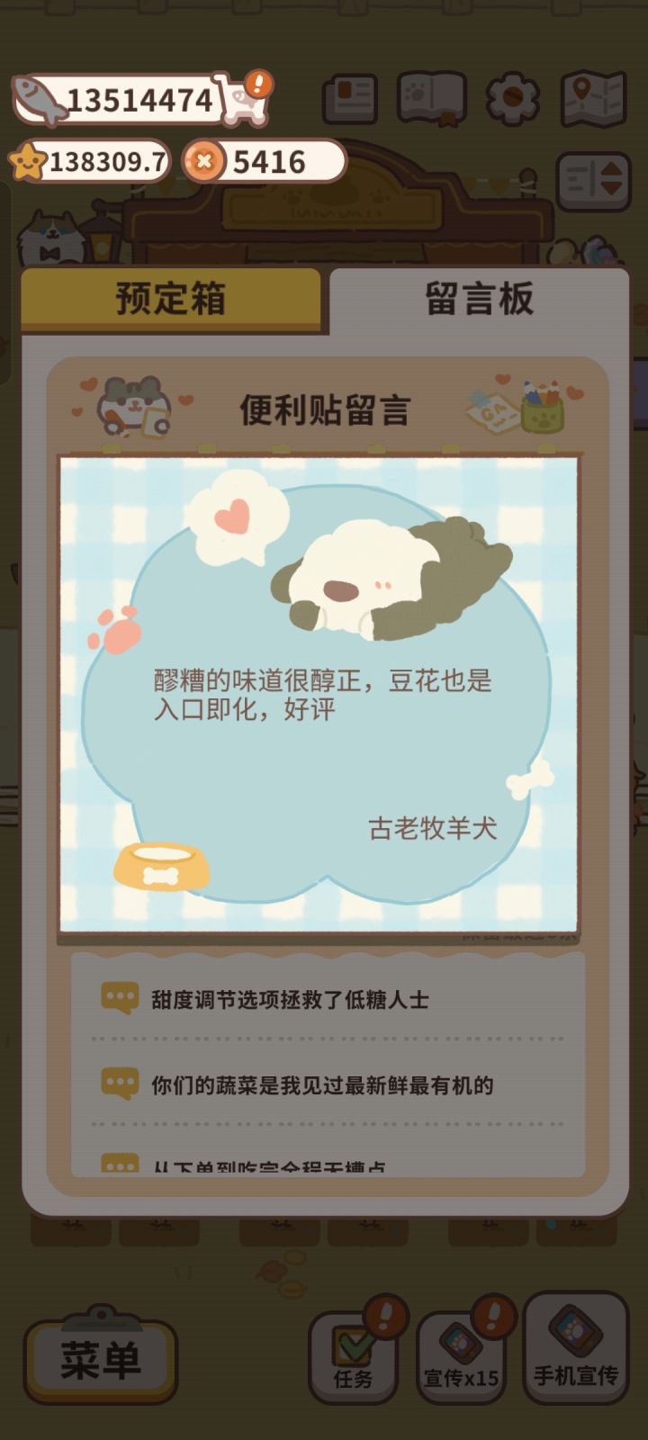 存档一下便利贴留言截图