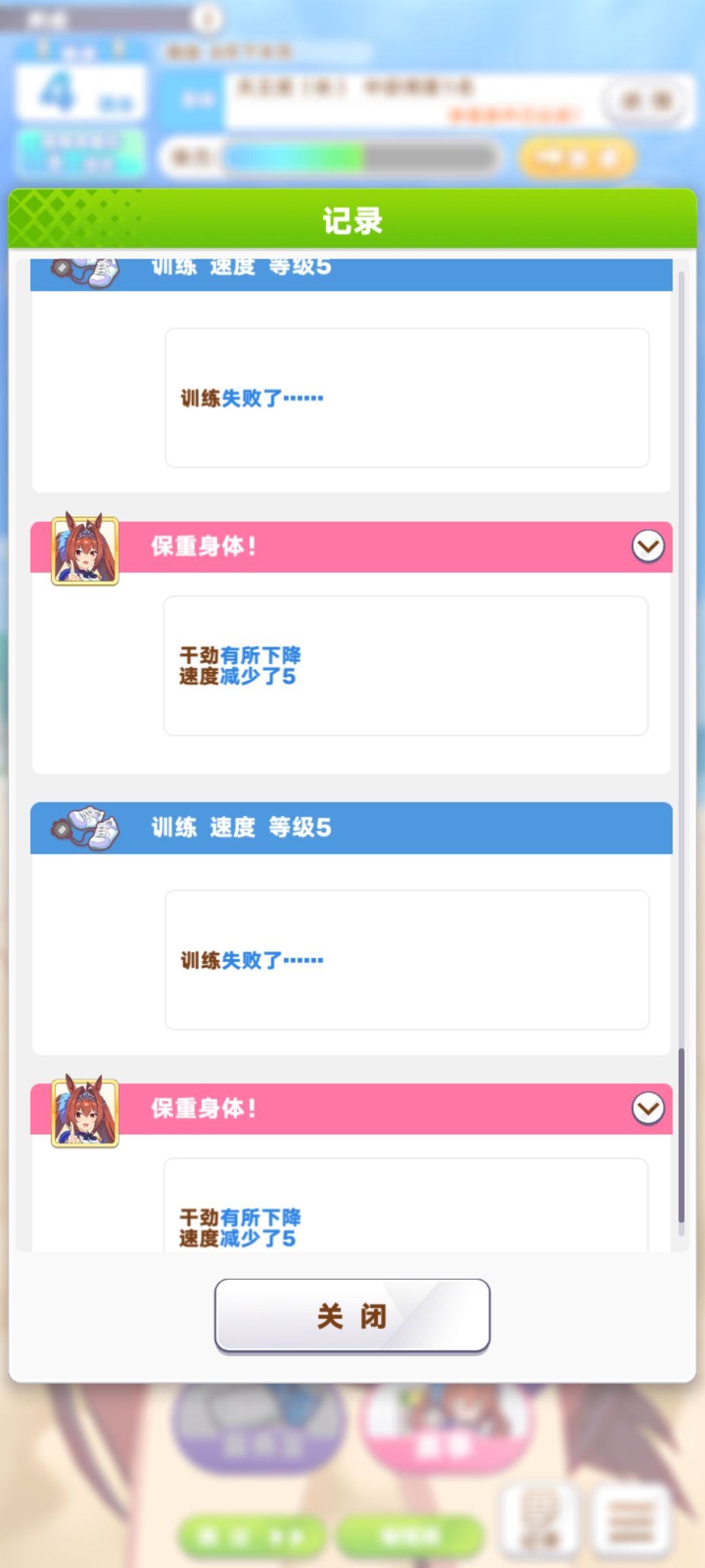 太典了一失败就连续失败 1