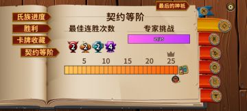 全专家挑战个人心得1-15