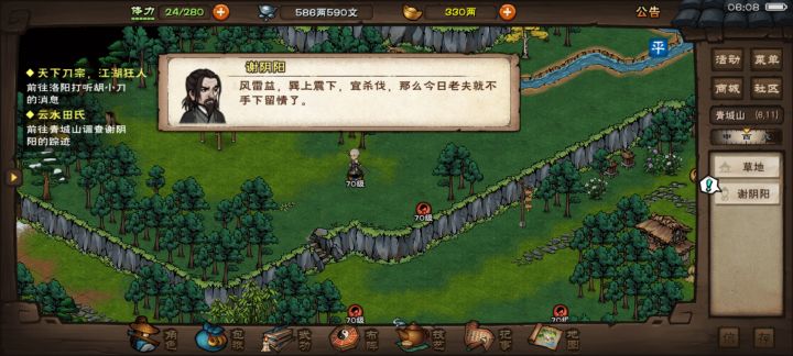 风雷益，巽上震下，宜杀伐。截图