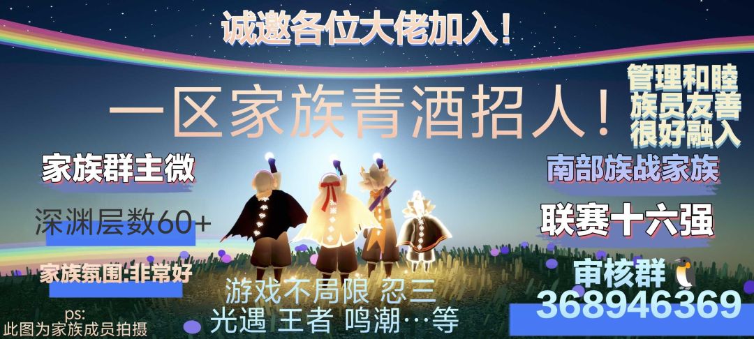 芜湖~家族招人啦,目前空两个位置 (ૢ˃ꌂ˂⁎) 2