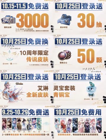 送3千点券上号无条件直接领1千点券八大福利