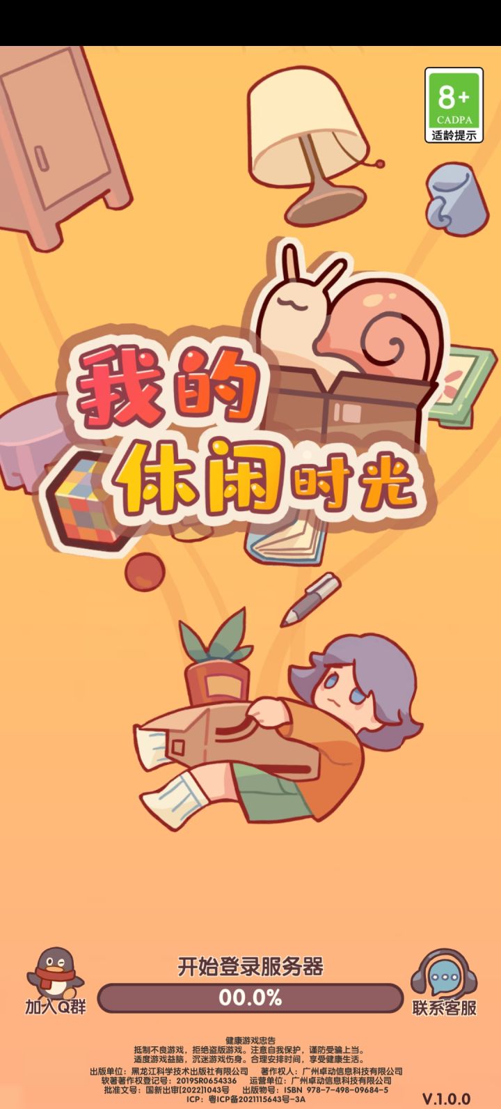 怎么进不去了呀截图