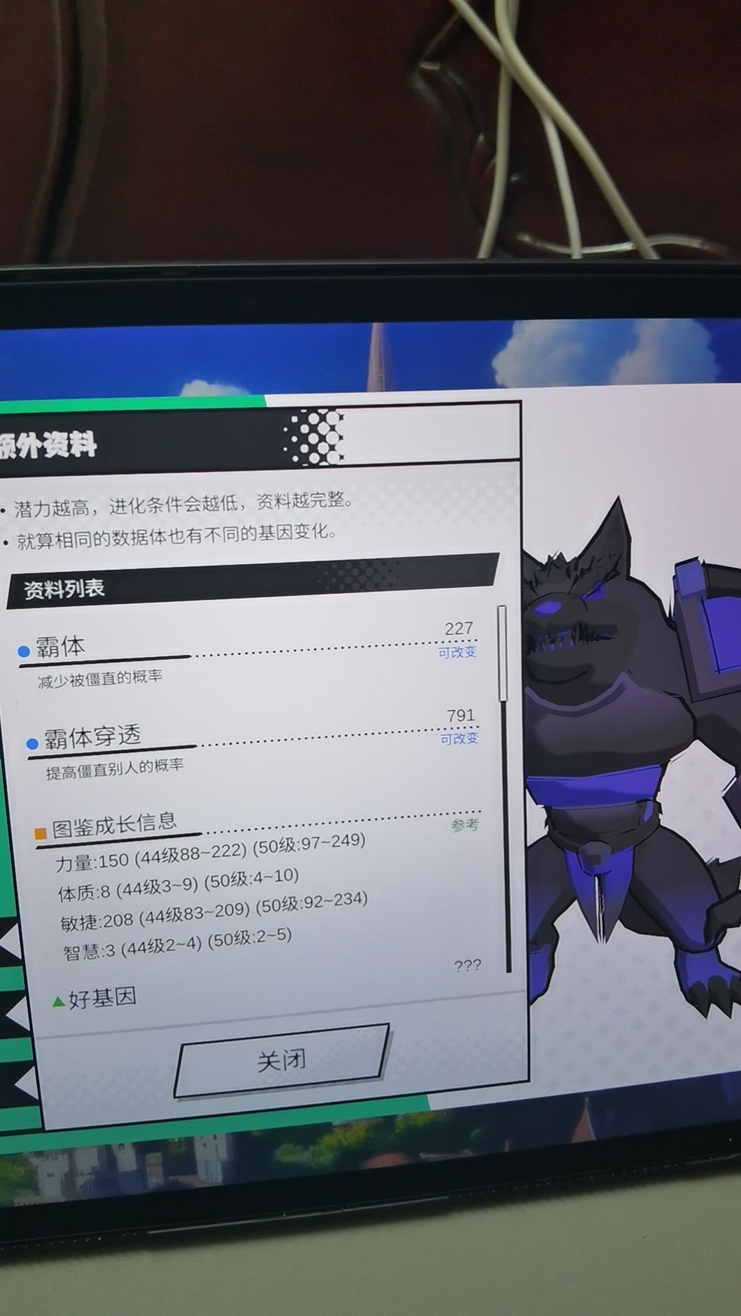 重装狼战士 2