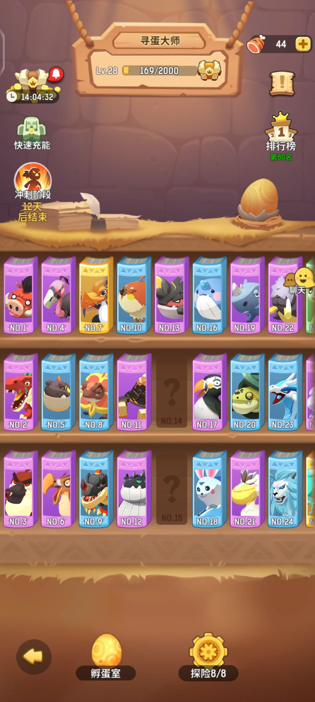 【SS8赛季寻蛋图鉴】我的游戏id:5966020 1