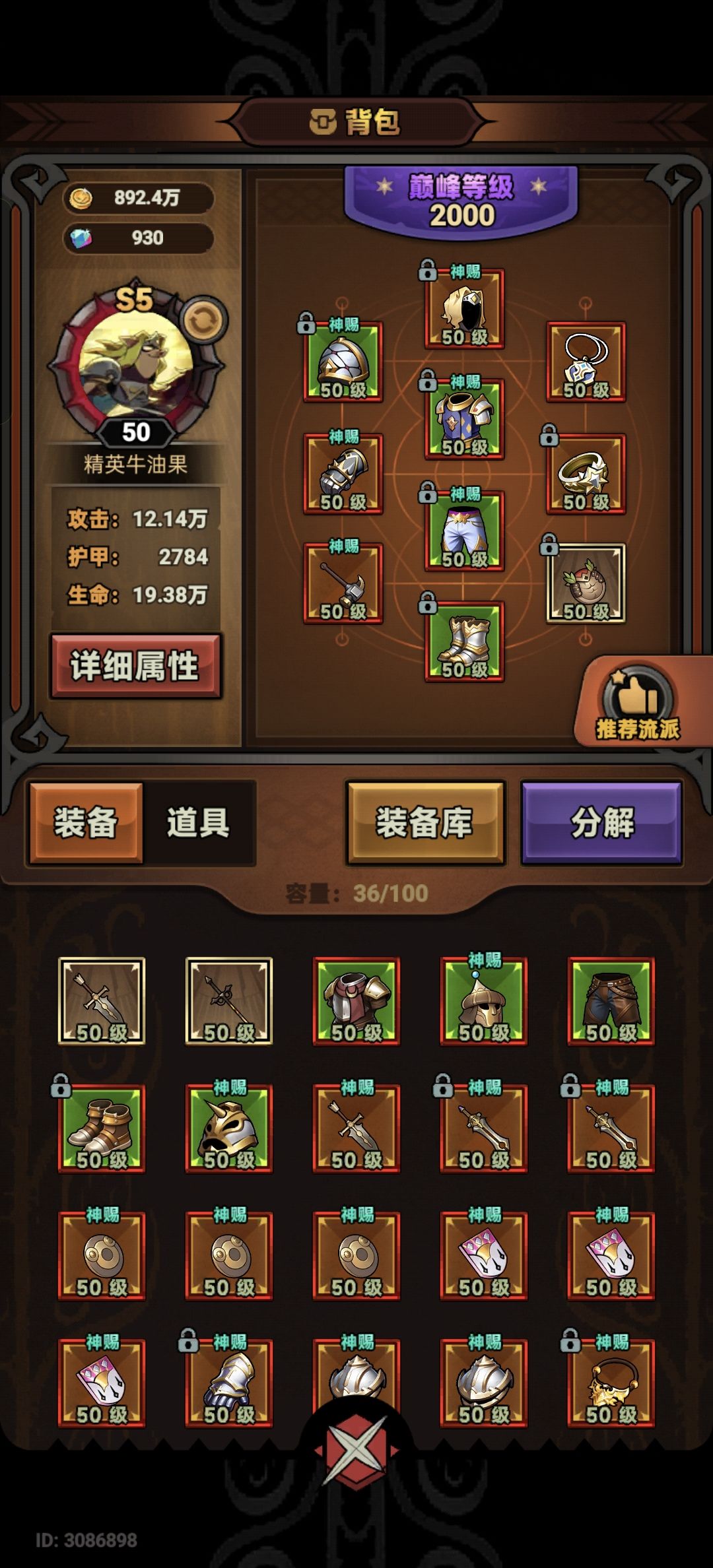 哪位大佬帮我看看咋没伤害 3