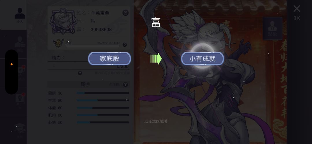 进阶小有成就 1