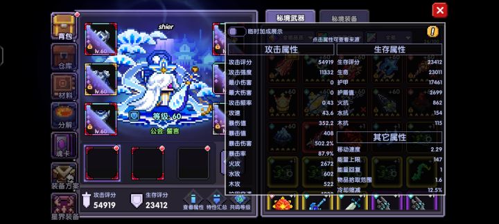 为什么我下武器会掉10冷却这冷却哪来的啊截图