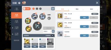 墨玄技能加点安排