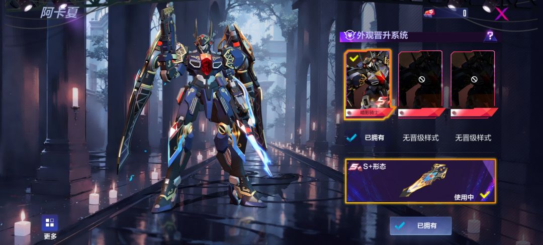 三套机甲拿下 2