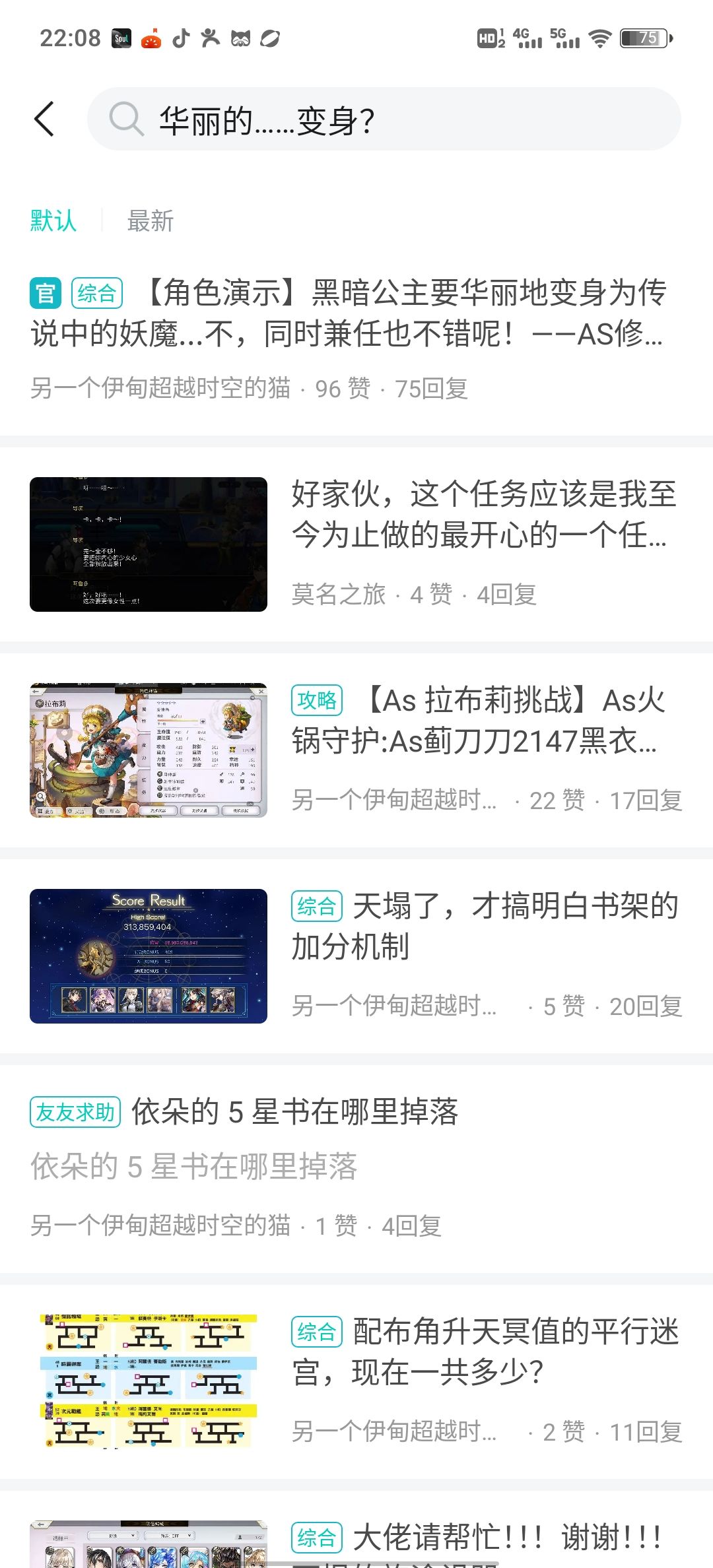 攻略区不愧是攻略区 2