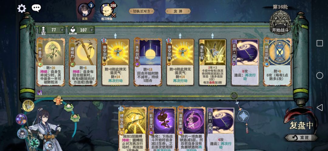 秘境十，小师妹，田剑阵截图
