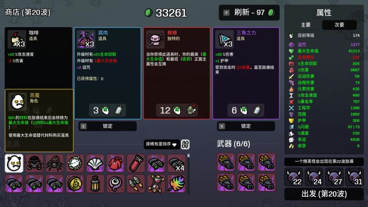 《土豆兄弟1.3.4》手机端截图