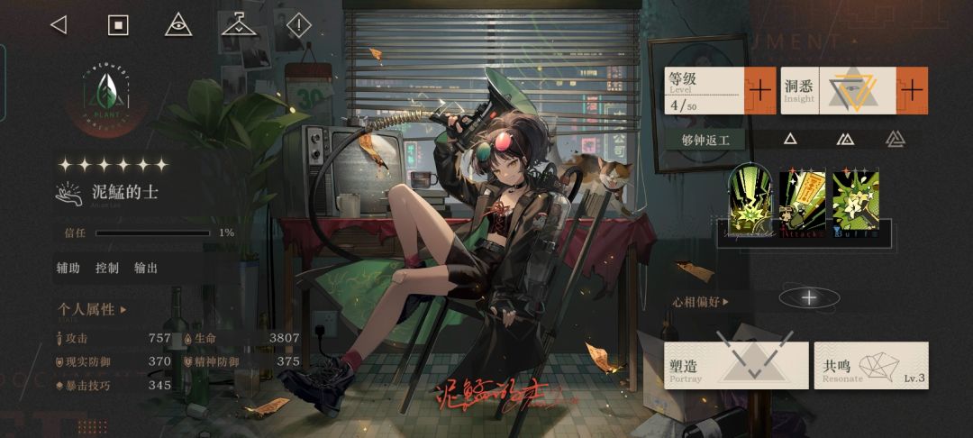 安安的面板这么低吗? 1