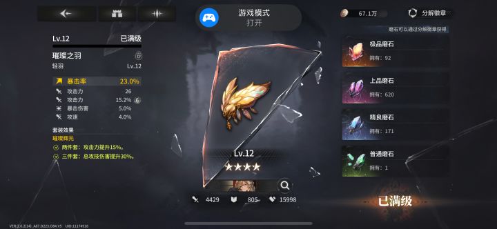666 第一次见截图