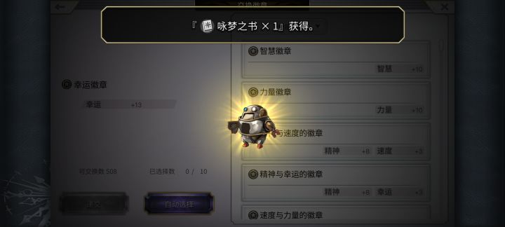 废品机器人还能出这个东西截图