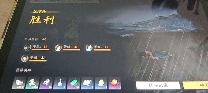2.5测过江龙全面加强截图