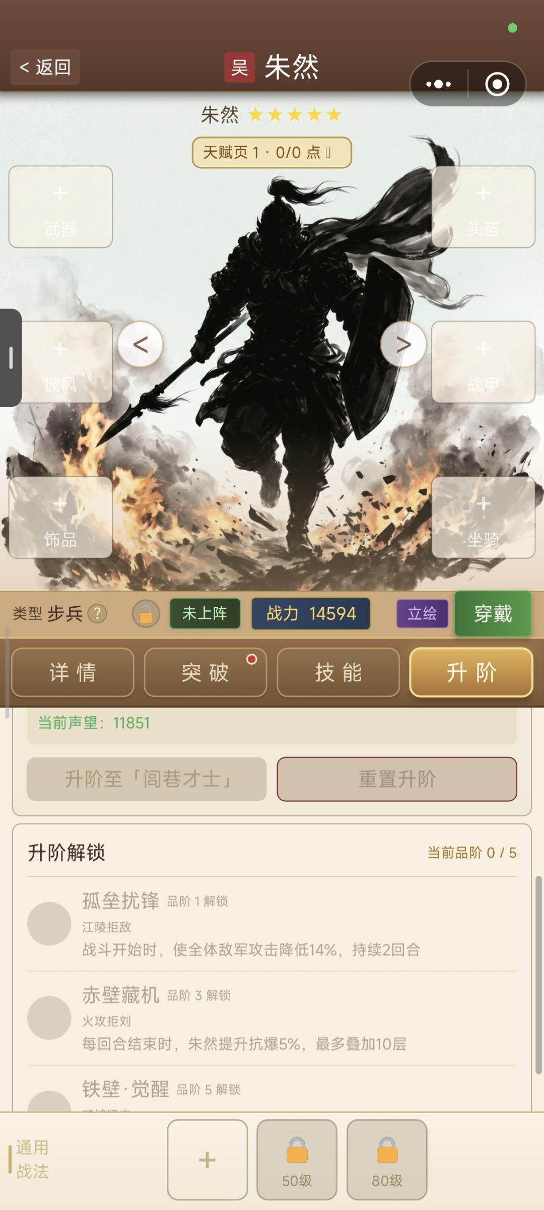 减攻击能叠加吗 2