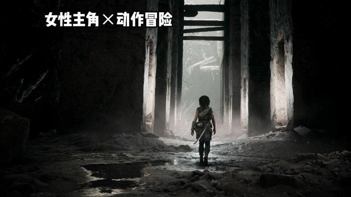女性主角×动作冒险丨画质拉满的剧情佳作截图