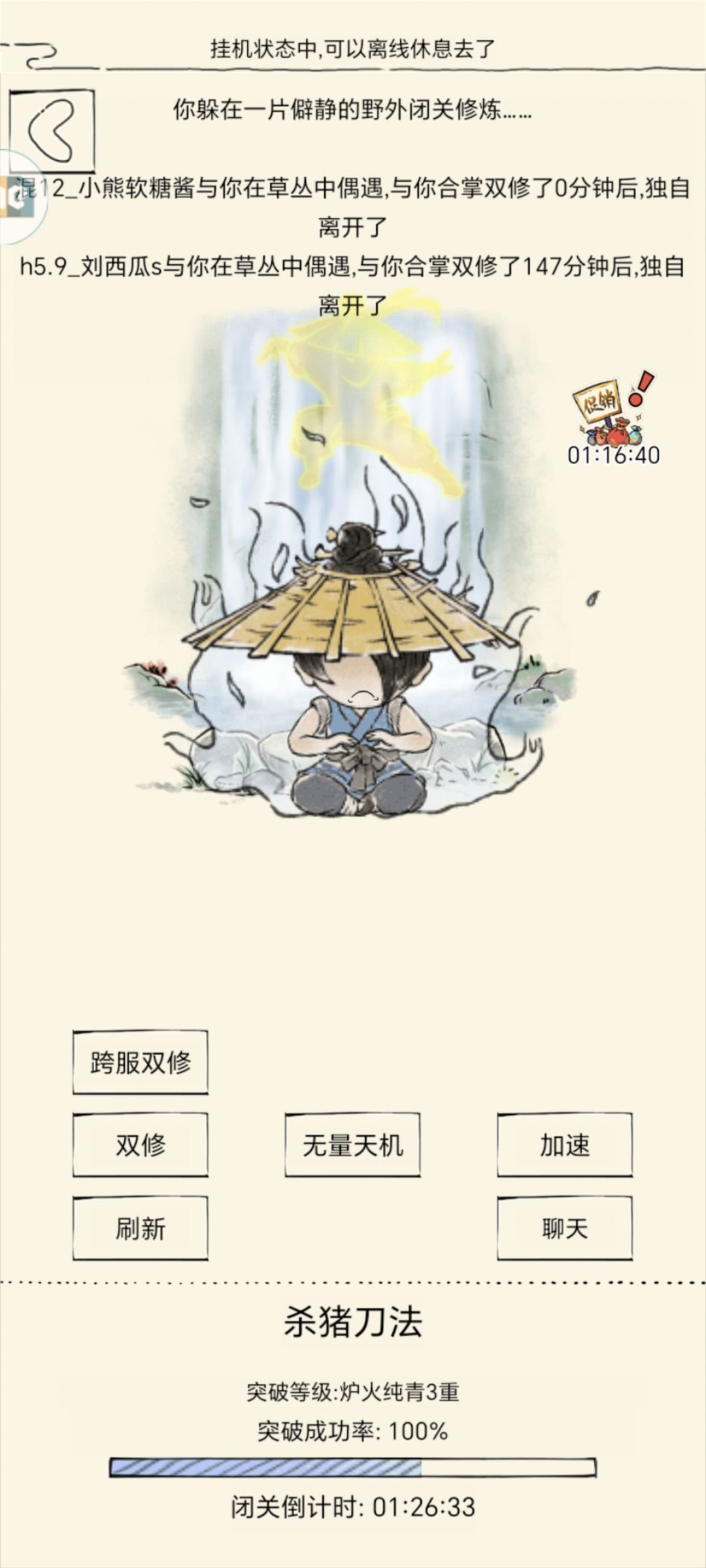 心脏差点骤停了 1