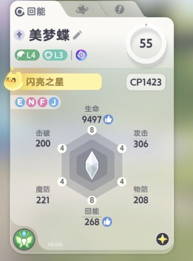 这种先天资质里有3的能不能培养啊截图