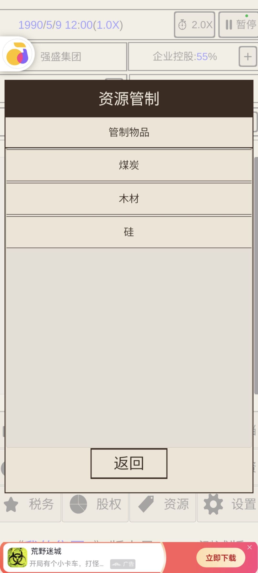 出BUG了吧怎么光生产不销售啊 2