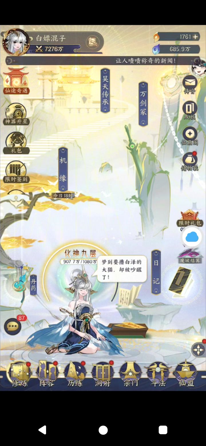 7200万锤了2.2亿梦魇 舒服哇 穷奇vvds截图