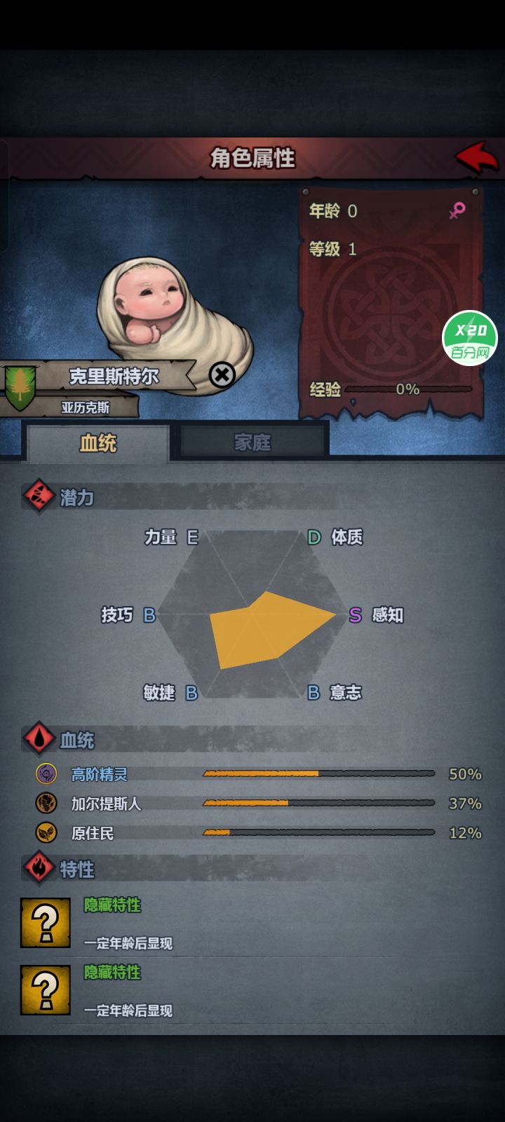 转职截图