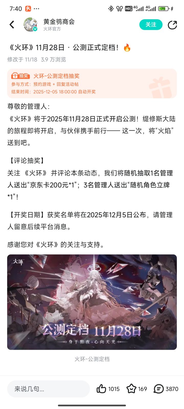 这游戏居然要公测了截图
