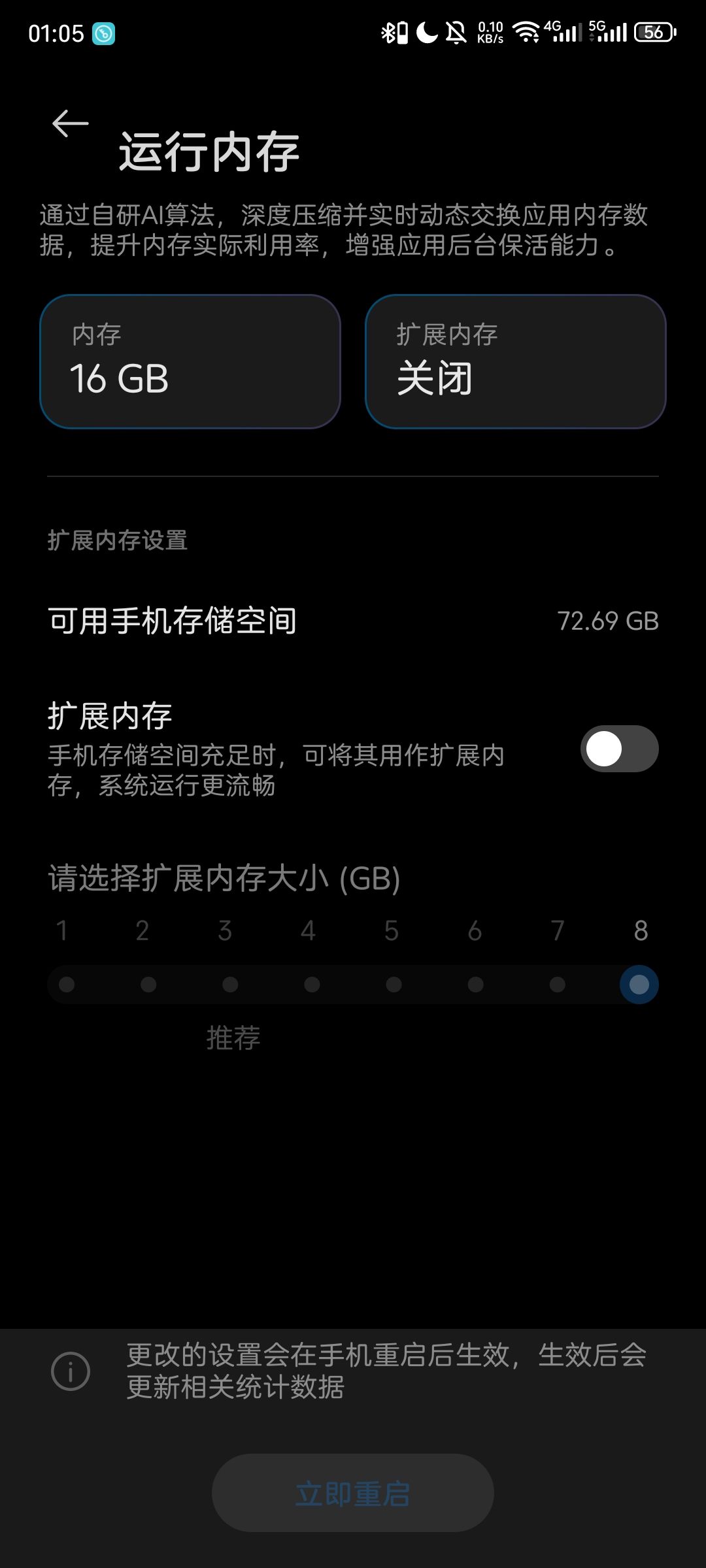 会闪退?去把融合内存给关了试试 1