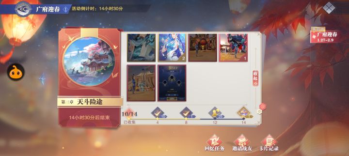 广府迎春截图