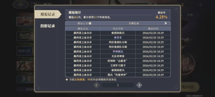 新玩家截图